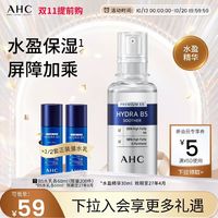 88VIP：AHC B5玻尿酸水盈精华液30ml+送水60ml+乳60ml[效期至27年4月]