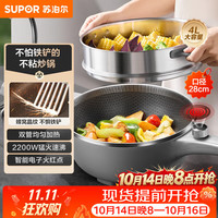 苏泊尔 多功能 电炒锅 蒸笼  灰色系