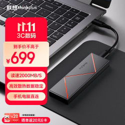 thinkplus 联想 512GB 移动固态硬盘（PSSD）Type-c USB 3.2 2000MB/s高速双接口手机直连笔记本 UD210系列