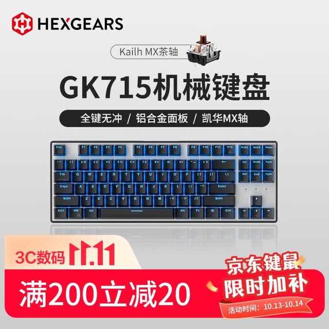 黑峡谷 GK715机械合金键盘有线办公游戏87键单光男生女生电脑键盘