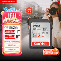 闪迪 读速120MB/s SD存储卡  512GB