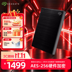 希捷 铭系列 2.5英寸Micro-B便携移动机械硬盘 5TB USB3.0 黑色 STKZ5000400
