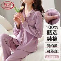 浪莎 睡衣女士纯棉长袖长裤可外穿秋冬季两件套家居服大码套装