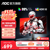AOC 24英寸2K电竞显示器FastIPS 低蓝光1ms三角洲游戏小钢炮电脑显示屏幕HDR 2K 165HZ Q24G51F