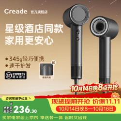 Creade K-4043 高速负离子护发 铂金灰 电吹风