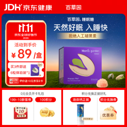 bicoy 睡眠糖 褪黑素软糖 失眠助眠睡眠 非人工褪黑素 进口30粒/盒