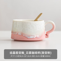 窑变结晶釉咖啡杯