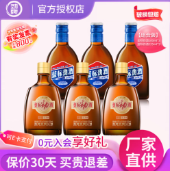 劲牌 人参茯苓/金标酒参茸蓝标组合装36度 125mL 3瓶 蓝标+金标100ml*3