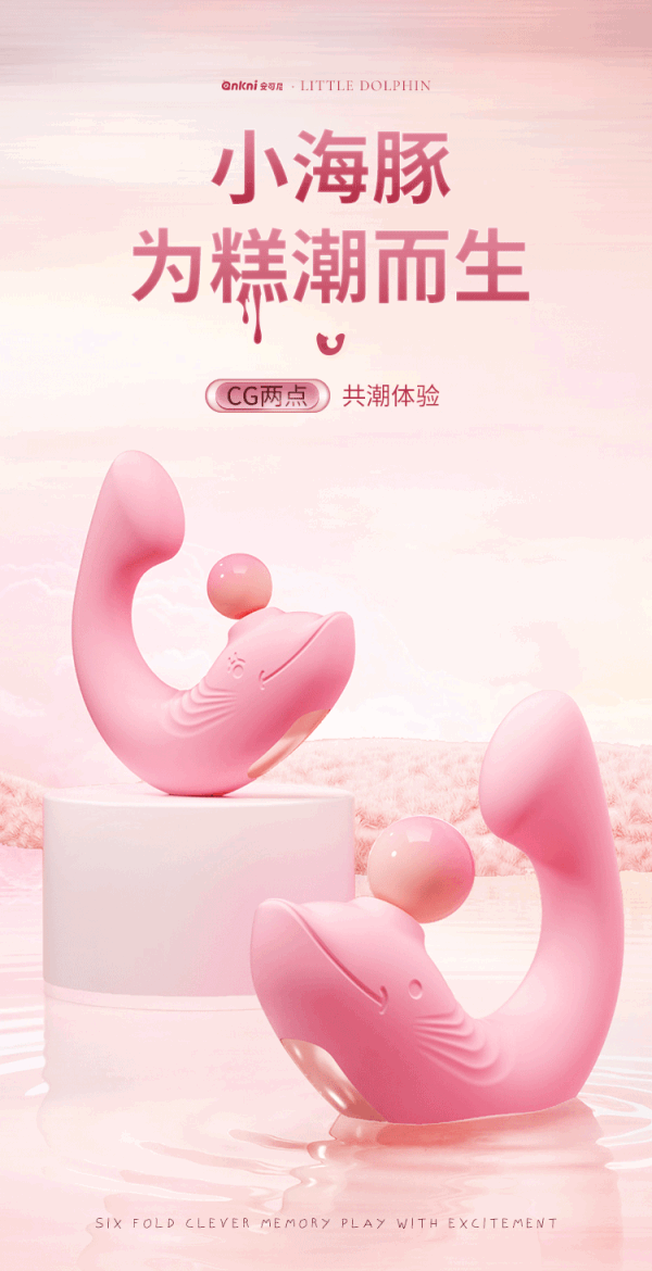 谜姬 小海豚 吮吸穿戴式 跳蛋（小程序款）
