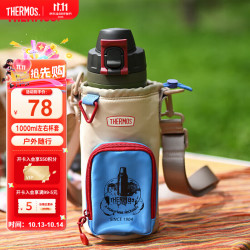 THERMOS 膳魔师 复古儿童保温杯学生吸管杯大容量上学小号水壶包适用1000ml   杯套杯套杯套