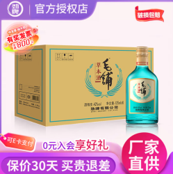 毛铺 劲牌毛铺苦荞酒草本绿荞125/258ml口粮酒 42度 125mL 6瓶
