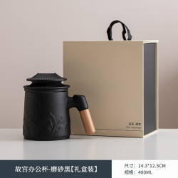 故宫奶油黄茶水分离杯