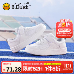B.Duck 童鞋  白色 26 码 脚长15.7-16.2cm