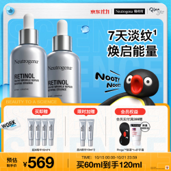 露得清 超A醇精华30ml*2（赠同款10ml*6）
