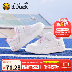 B.Duck 童鞋  白/粉 26 码 脚长15.7-16.2cm
