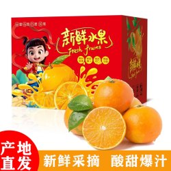 沃多鲜 爱媛38号果冻橙柑橘手剥橙新鲜橙子水果应季时令桔橘子 净重4-4.5斤