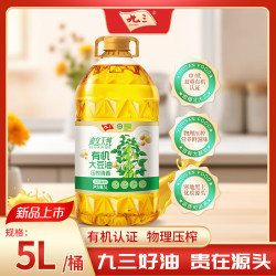 九三 迪文天纯系列 非转基因 清香大豆油5L 有机认证  物理压榨