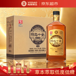椰岛 十全酒低度草本白酒养生酒宴请滋补送长辈礼品33度500mL4瓶整箱