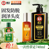 霸王 防脱精华60ml+首乌洗发水600ml
