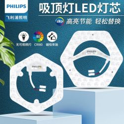 飞利浦 LED吸顶灯 白光灯盘 磁吸免打孔 超亮节能模组