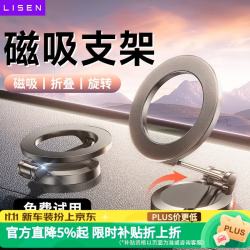 李森 车载手机支架2025新款汽车专用磁吸仪表台导航粘贴式防滑