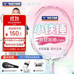 威克多 羽毛球拍胜利小铁锤TK-HMRL-EX/AR新芽绿/5UG5