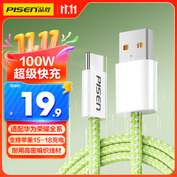 品胜 type-c数据线6A快充100W/88W/66W适用苹果18/17/16/15充电线华为Mate80/P70荣耀小米手机平板车载