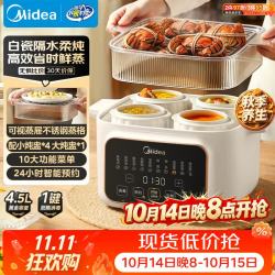 美的 MD-DZC2501 电炖锅 4.5L