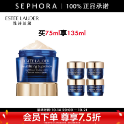 雅诗兰黛 智妍紧塑精华丝绒晚霜 买75ml享135ml