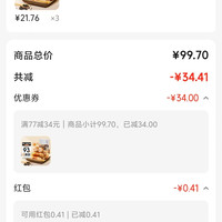 订单截图缩略图