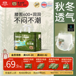 泰迪熊 超薄透气婴儿尿不湿散热柔亲肤 拉拉裤XL32片（推荐16~24斤）