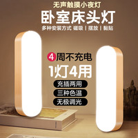 大头人 D6宿舍灯 2W 1250mAh 小夜灯