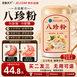 觅食天下正宗八珍粉调理脾胃京东自营八珍粉祛湿健脾养胃调理去体内湿气