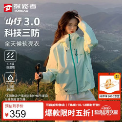 探路者 山行软壳外套 防风户外运动夹克 绒布绿 M