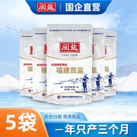 闽盐 未加碘福建贡盐250g海盐食用盐天然无添加抗结剂家用高端食盐