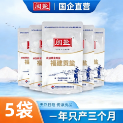 闽盐 未加碘福建贡盐250g海盐食用盐天然无添加抗结剂家用高端食盐