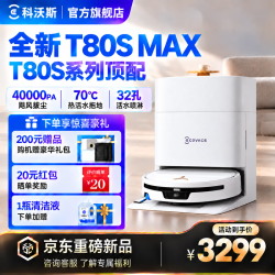 科沃斯 扫地机器人T80S MAX扫地机器人 T80S PLUS升级版 水箱版