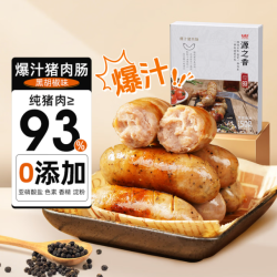 源之香 爆汁猪肉肠1500g  30根黑胡椒火山石烤肠肉肠纯猪肉肠台式香肠30根 早餐食品