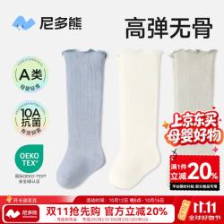 尼多熊 儿童袜子婴儿长筒袜子 WZ-13 3双装