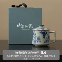 青花汝窑陶瓷泡茶杯