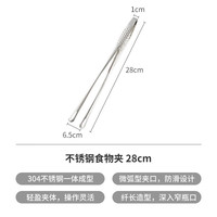 霜山 不锈钢食物夹28cm