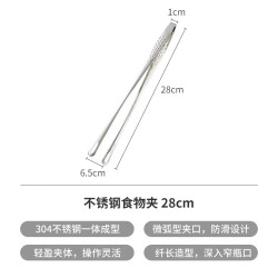 霜山 不锈钢食物夹28cm