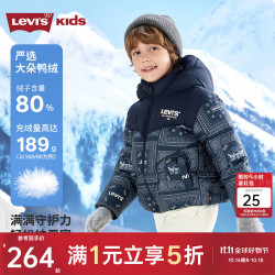 Levi's 防泼水儿童羽绒服 深宝蓝色 110