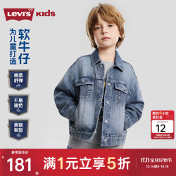 Levi's 儿童牛仔外套衬衫 圣得西蓝 110