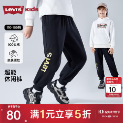 Levi's 加绒儿童长裤运动裤 黑美人 110