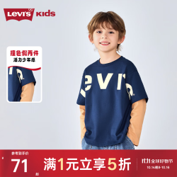 Levi's 童装男童长袖T恤撞色打底衫 深靛蓝 110