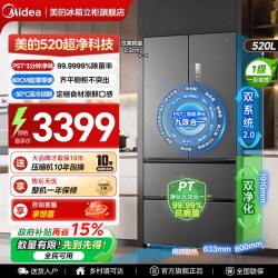 美的 M60系列 BCD-520WUFPZM(E) 风冷法式门冰箱 520L 幻影砂