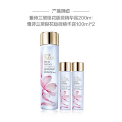 雅诗兰黛 微精华露原生液精华水面部精华 樱花版 200ml