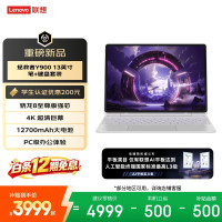 联想 拯救者Y900新款13英寸Pad平板电脑笔+键盘套装电竞游戏 4K 骁龙8至尊版 12+256