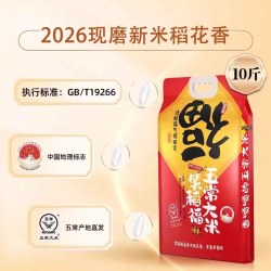 佼稻香 泰国五常大米 2026新米正宗原粮稻花香2号大米5KG真空包装官方旗舰店